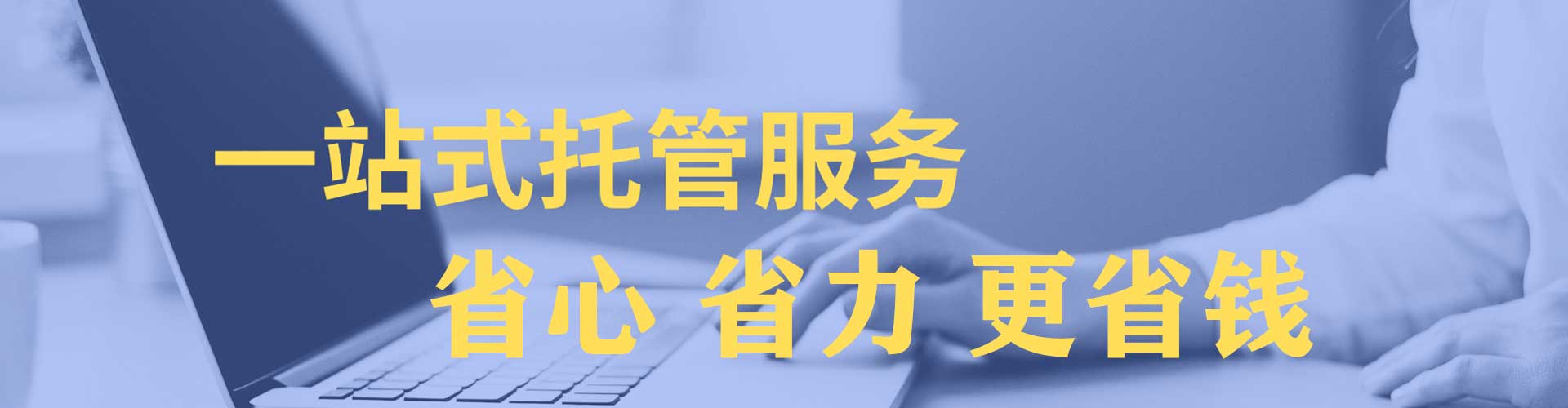 云和sem代运营